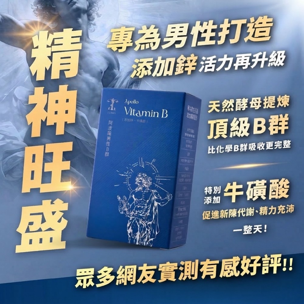 男性疲勞常見困擾