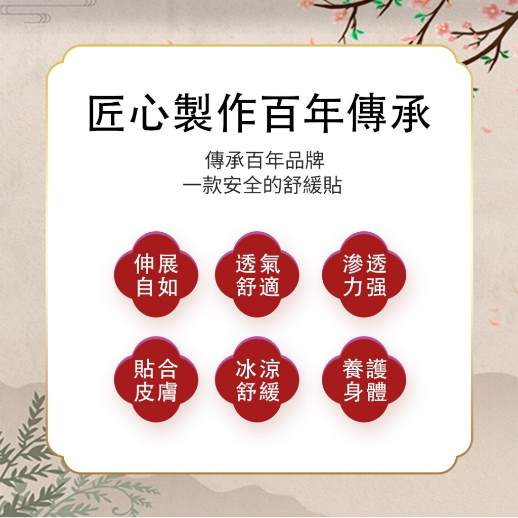 貼布舒緩解決方案