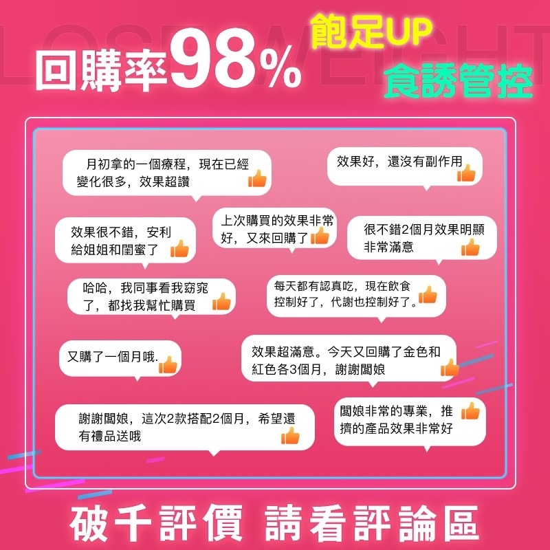 夜纖錠商品情境