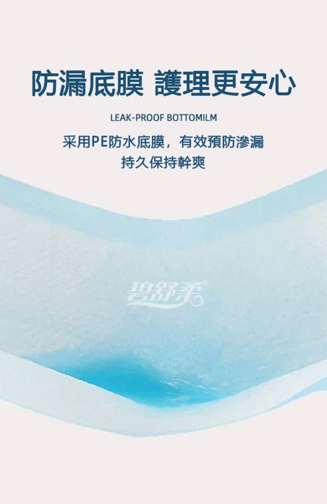 成人護理墊與其他隔尿用品價格功能比較情境圖