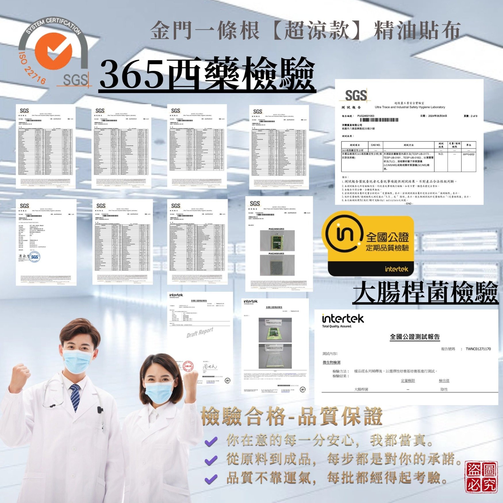 貼布使用情境圖