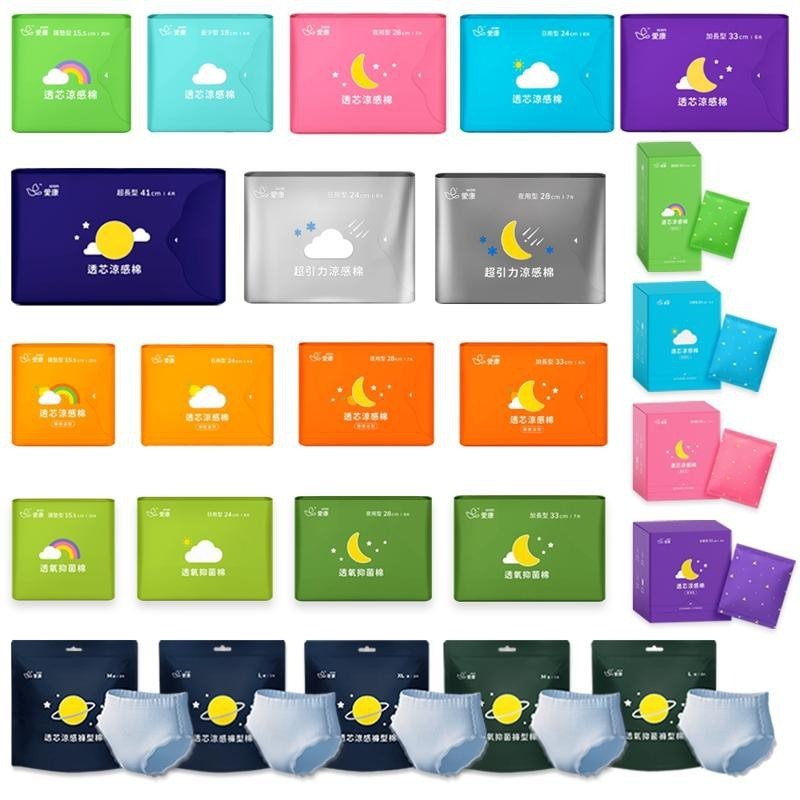 衛生棉怎麼選教學主圖