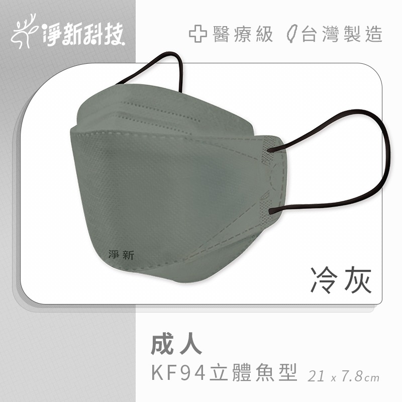 醫療級魚型口罩日常情境