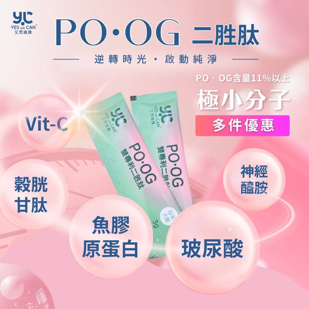 膠原蛋白粉比較主圖