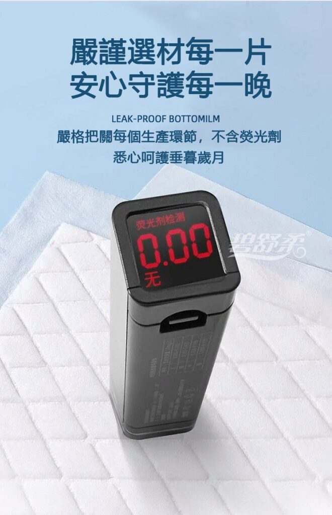 成人護理墊常見痛點與防滲需求整理情境