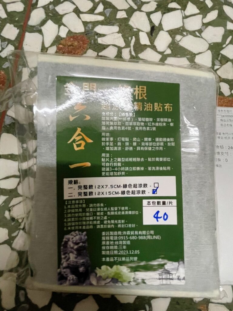 使用前後比較