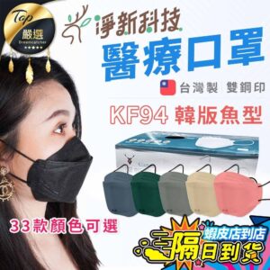 口罩悶臉？這款順很多