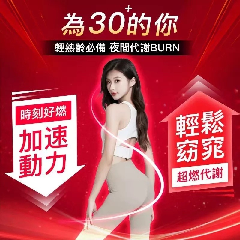 夜纖錠怎麼選比較圖