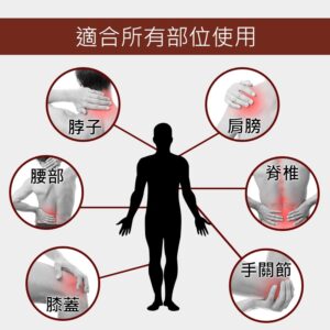 痠緊黏上真的差