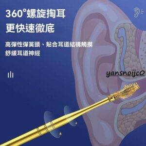 台灣出貨超爽掏耳屎神器：日常清潔更順手的螺旋兩用掏耳棒推薦