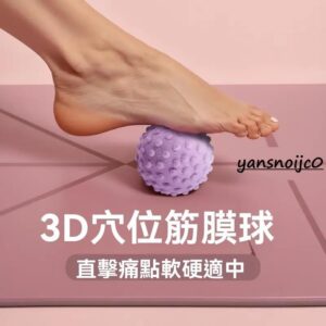 台灣出貨筋膜球推薦｜足底、肩頸、腰背都能用的高CP值放鬆小物