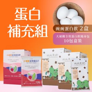 [不二創立]機能性保養蛋白補充組：一組兼顧蛋白、鐵質、B群與膳食纖維的日常補給