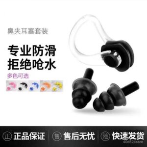 台灣出貨遊泳鼻夾耳塞組｜防嗆水、防掉落、游泳潛水都好用的高CP值小配件