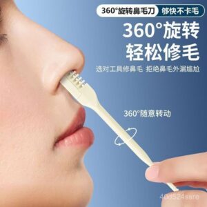 台灣出貨鼻毛刀推薦：雙麵旋轉式鼻毛修剪器，日常整理更俐落