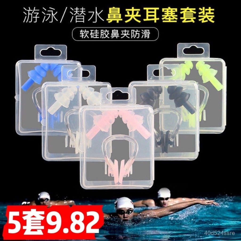 游泳防水耳塞鼻夾使用情境