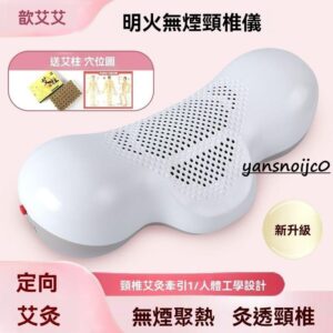 台灣出貨無煙多功能艾灸枕：把熱敷、艾灸、頸椎放鬆一次做到位