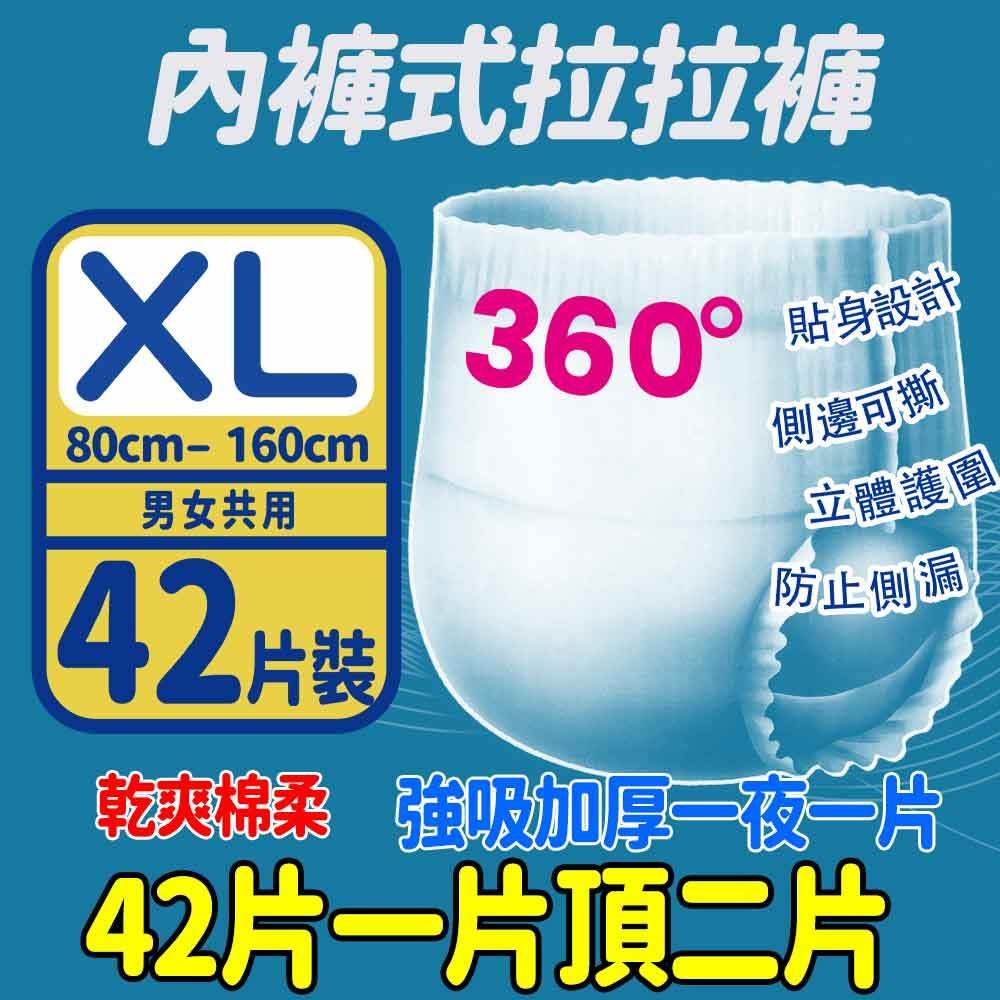 3baby三個寶成人拉拉褲商品示意