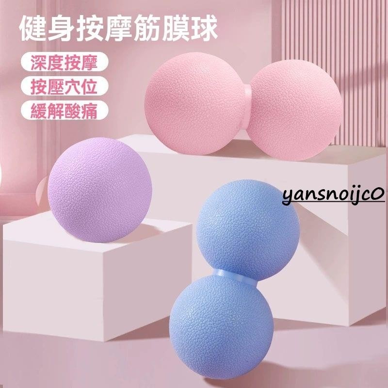 筋膜球使用情境