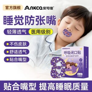 口呼吸怎麼改善？閉口貼使用方法、適合族群與睡前注意事項一次看