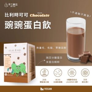 植物蛋白飲怎麼選？從豌豆分離蛋白到薑黃飲，教你看懂日常補給重點