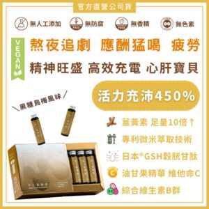 薑黃飲怎麼選？從吸收率、成分到喝法，一次看懂不二創立專利微米萃取薑黃飲