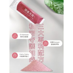 蔓越莓甘露糖怎麼吃？閨蜜美莓日常保養教學一次看懂