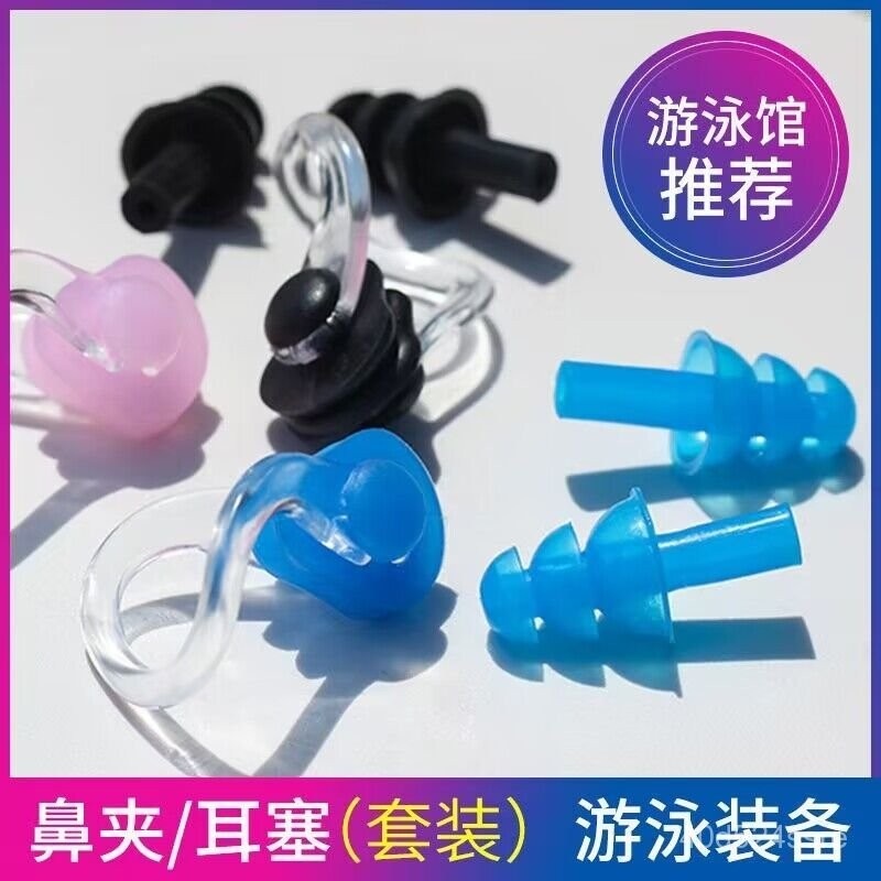 游泳鼻夾耳塞比較