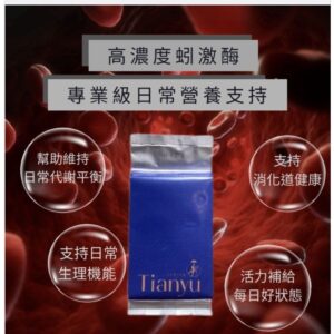 蚓激酶是什麼？循環保養怎麼挑，從成分到吃法一次看懂