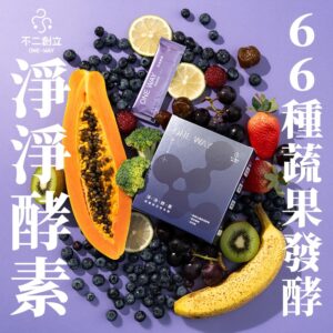膳食纖維怎麼補？青青纖子粉與淨淨酵素的日常吃法、時間與搭配教學