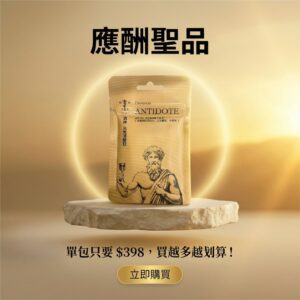 酒後隔天想更快回神？清醒錠怎麼挑、怎麼看，先搞懂這幾件事