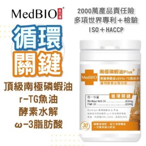 南極磷蝦油魚油怎麼吃？Omega-3、EPA、DHA 與蝦紅素一次看懂