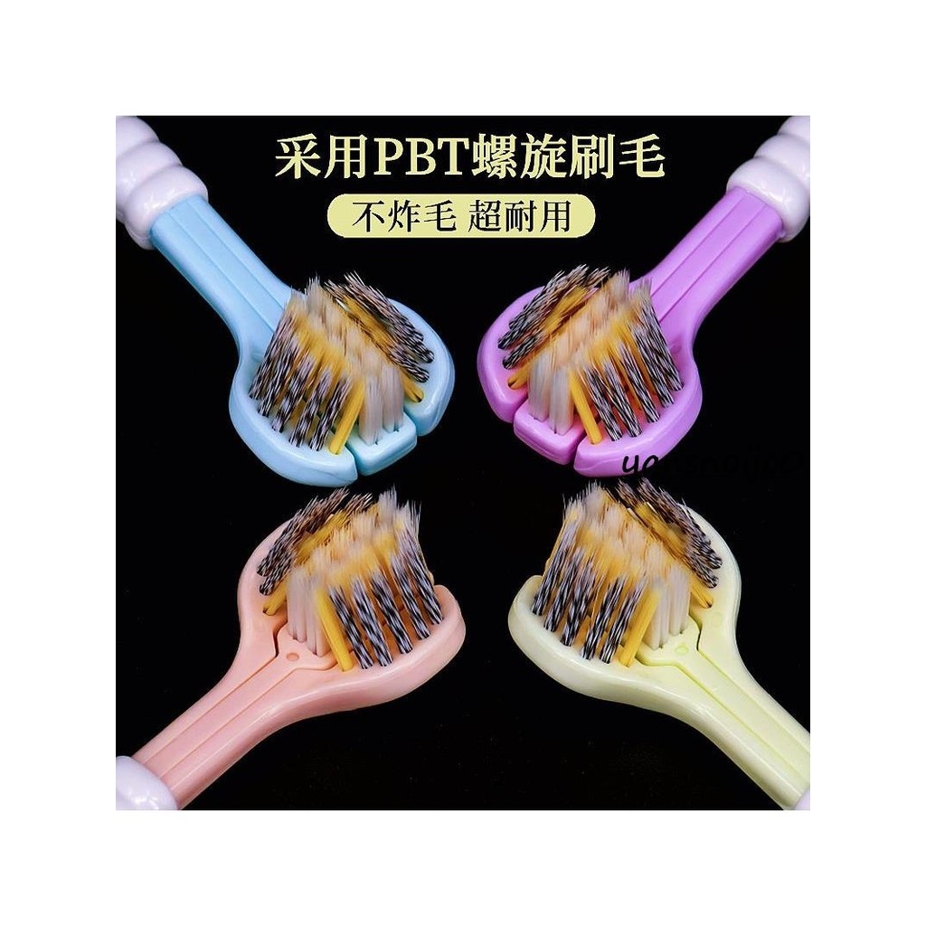 三面牙刷使用情境圖