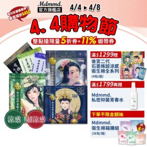 涼感衛生棉怎麼選？從長度、涼度到使用情境一次看懂 Mdmmd. 後宮系列