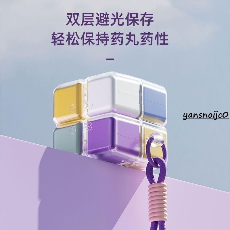 魔方藥盒解決收納痛點