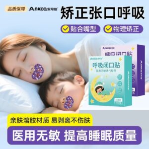 閉口貼怎麼選？醫用級閉口貼、一般口呼吸貼、睡覺防嘴呼吸用品比較