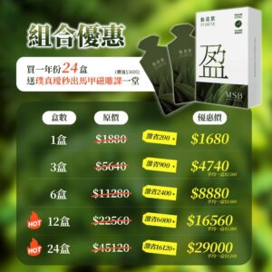 仙盈飲升級版值得買嗎？和一般即飲保養品比較給你看