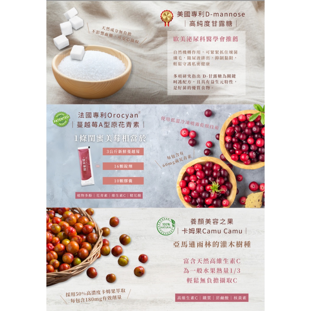 閨蜜美莓日常保養情境