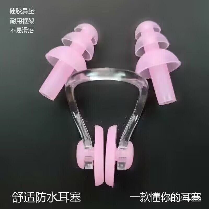 鼻夾耳塞組比較圖