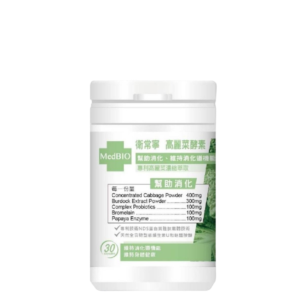 高麗菜酵素比較圖