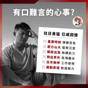 黑瑪卡、一般瑪卡、精氨酸怎麼選？戰神黑瑪卡 Ares MACA 比較給你看