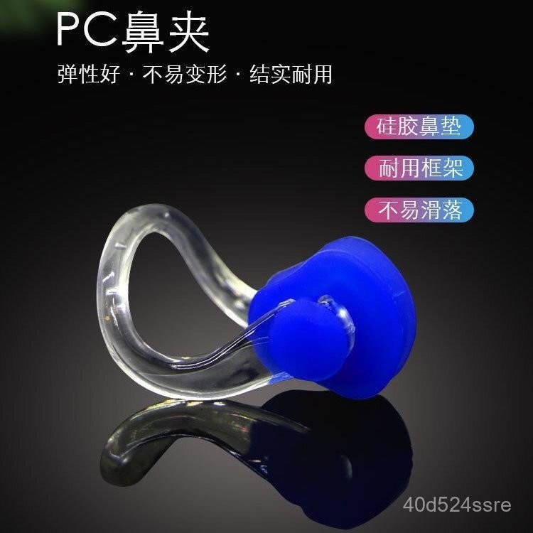 成人兒童游泳耳塞鼻夾組