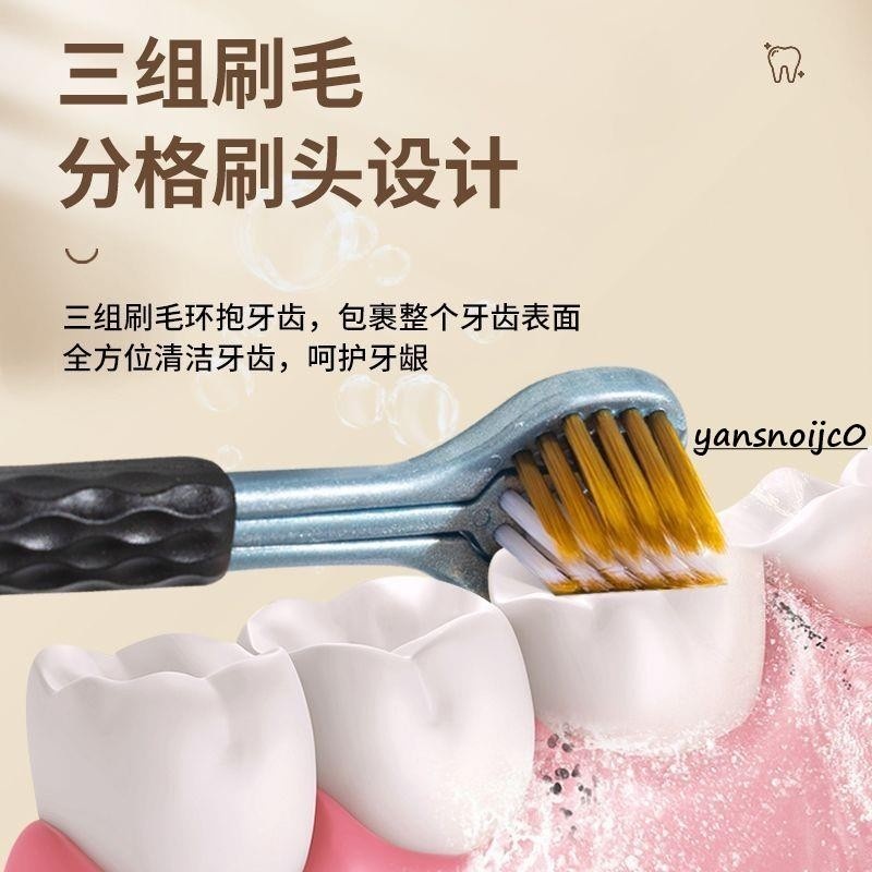 三面牙刷解決刷牙痛點