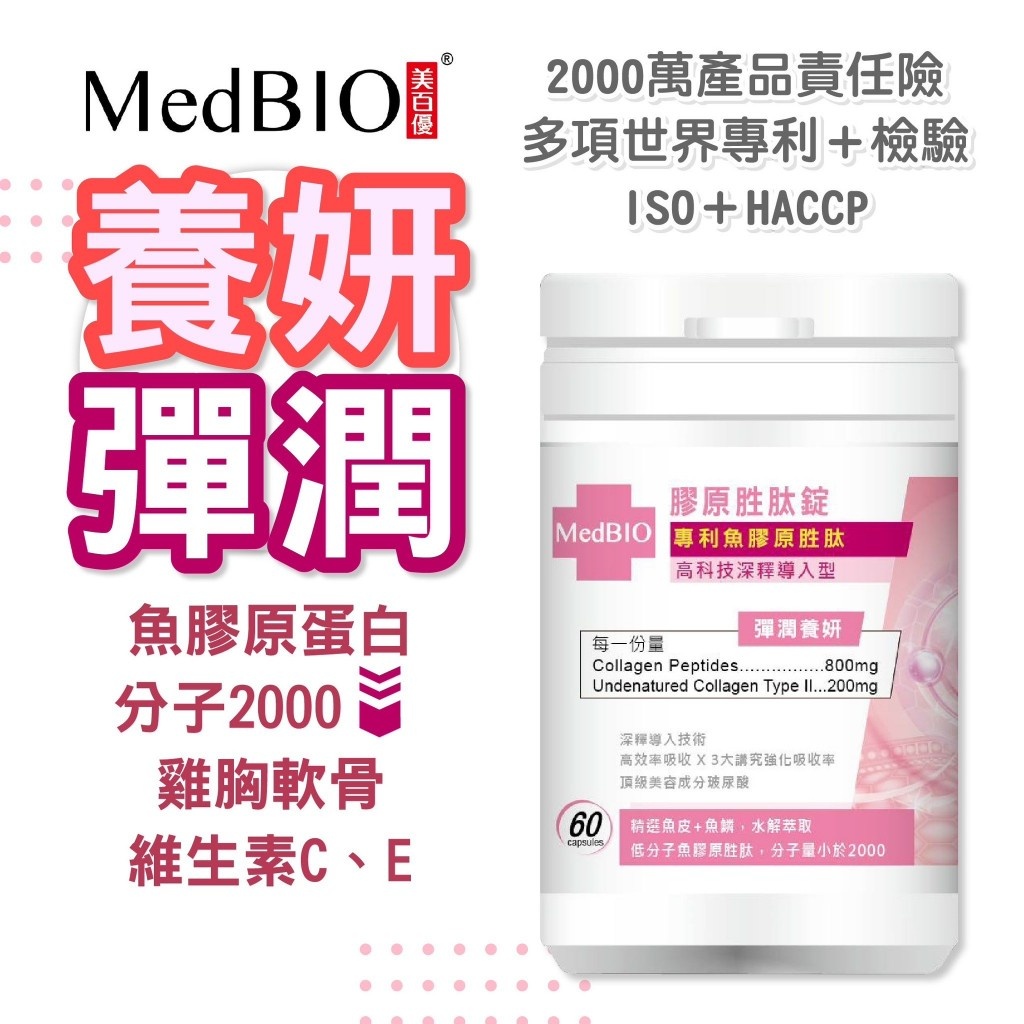 膠原蛋白錠食用方式