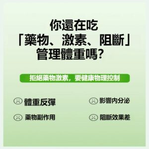 飽足膠囊怎麼選？植物膠囊、台灣製、價格與使用便利性比較