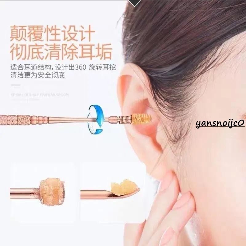 耳朵清潔解決方案