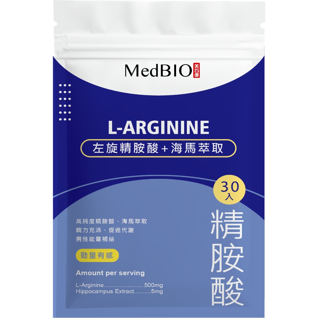 左旋精胺酸怎麼吃