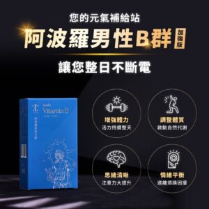 男性B群比較怎麼看？天然酵母B群、一般B群、含鋅配方一次整理