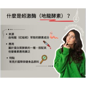 久坐卡卡、精神不濟、手腳偏冷？這款蚓激酶循環保養可以先試試