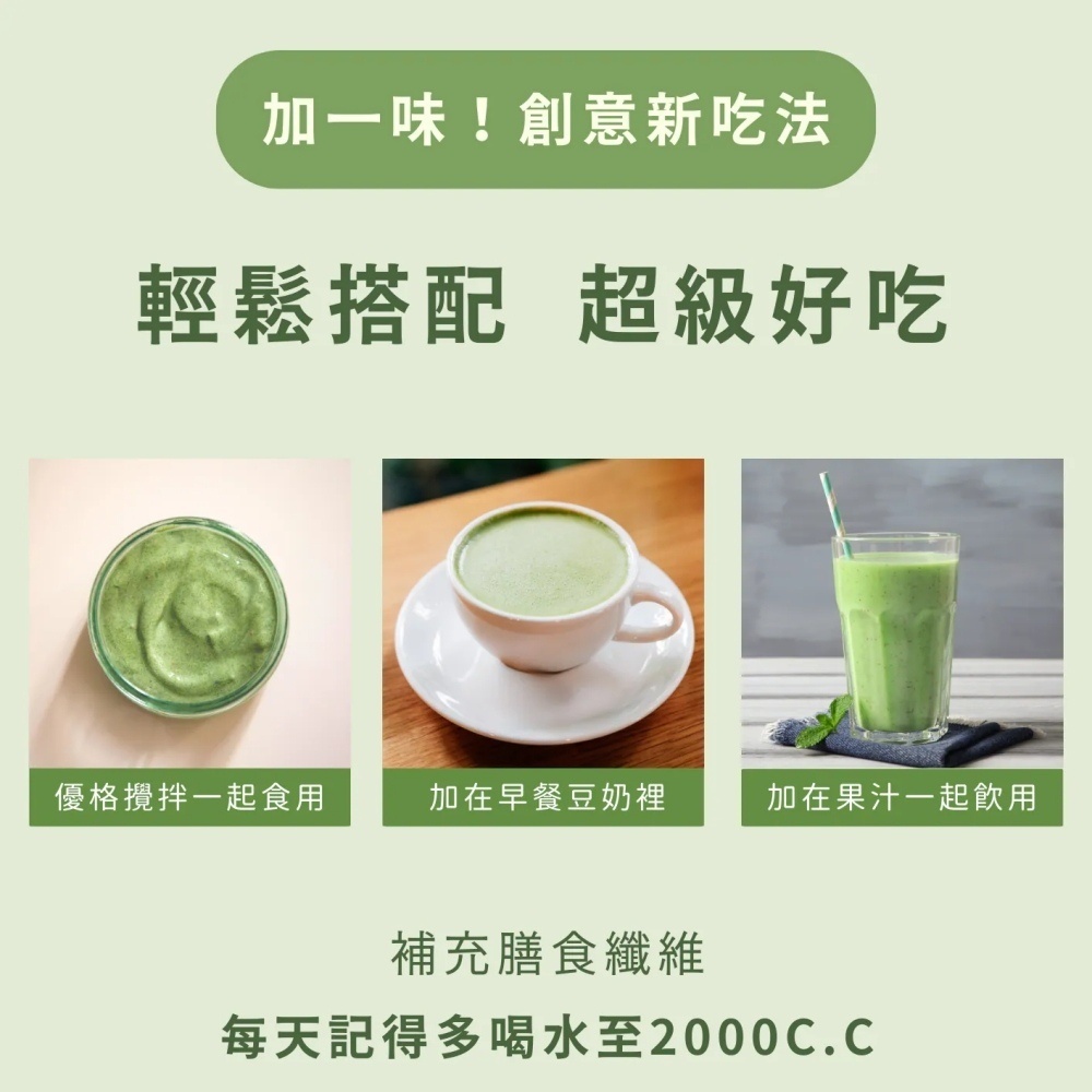 青青纖子粉食用情境