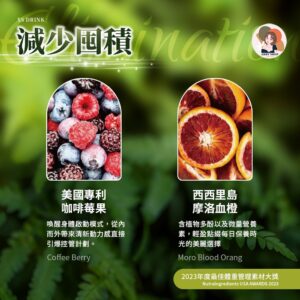 總是忘記保養、又不想麻煩？仙盈飲升級版這種即飲型很適合你